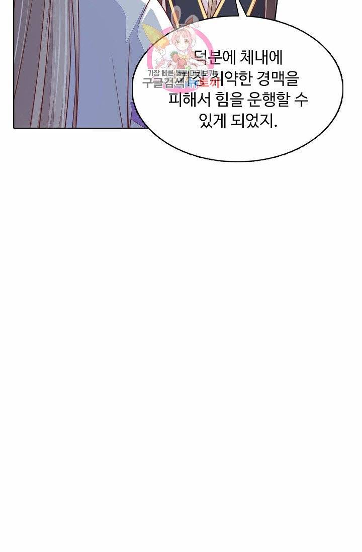 암흑 속에 피는 꽃 61화 26