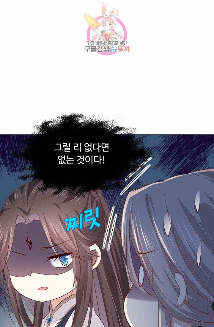 암흑 속에 피는 꽃 61화 31