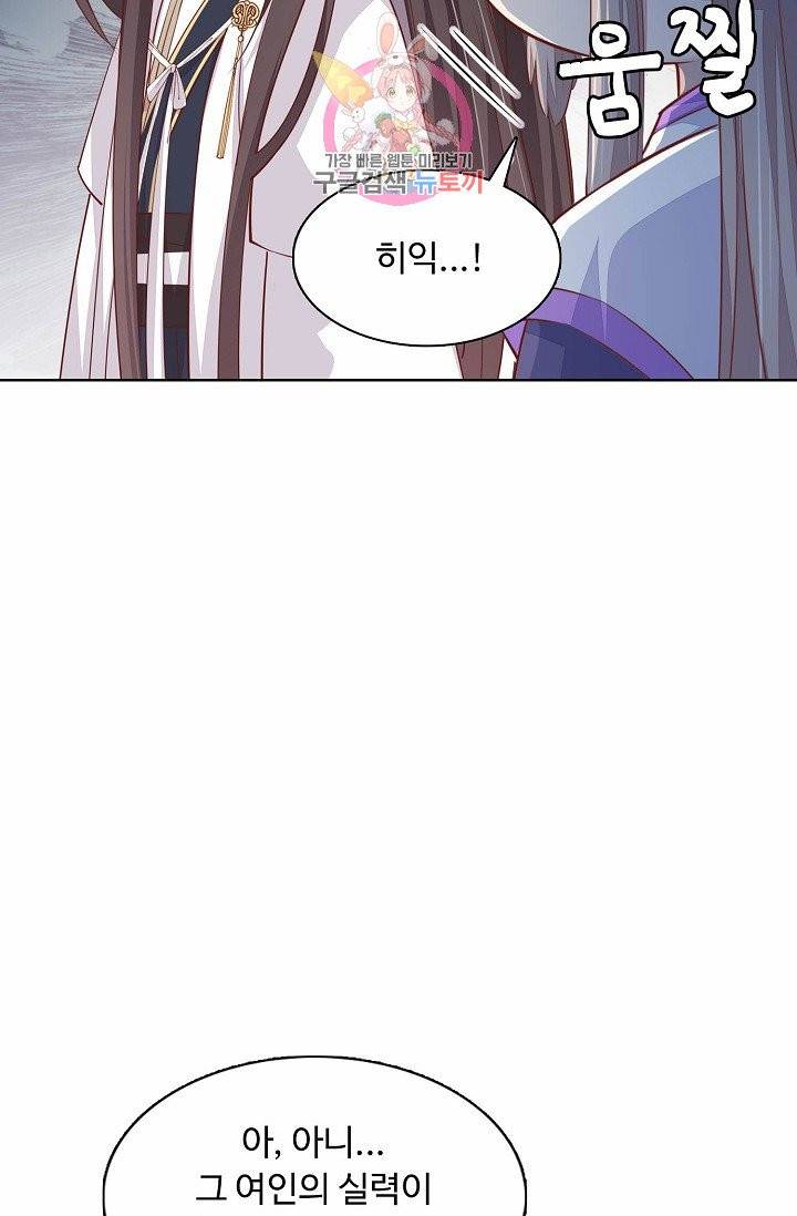 암흑 속에 피는 꽃 61화 32
