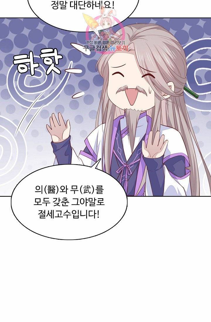 암흑 속에 피는 꽃 61화 33