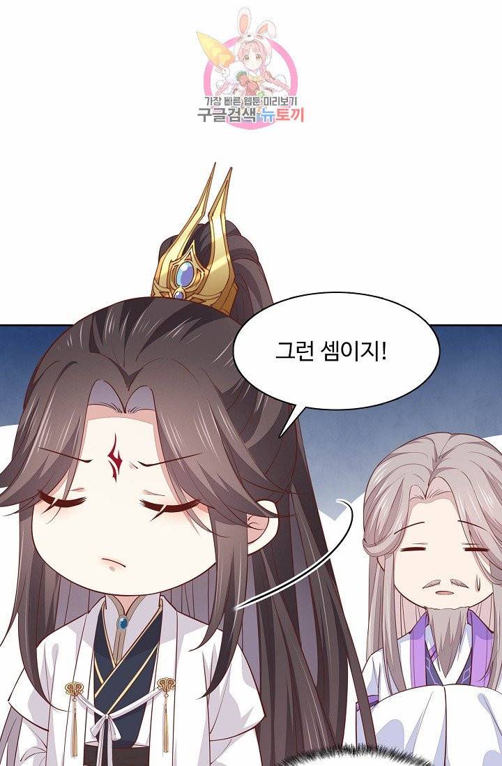 암흑 속에 피는 꽃 61화 34