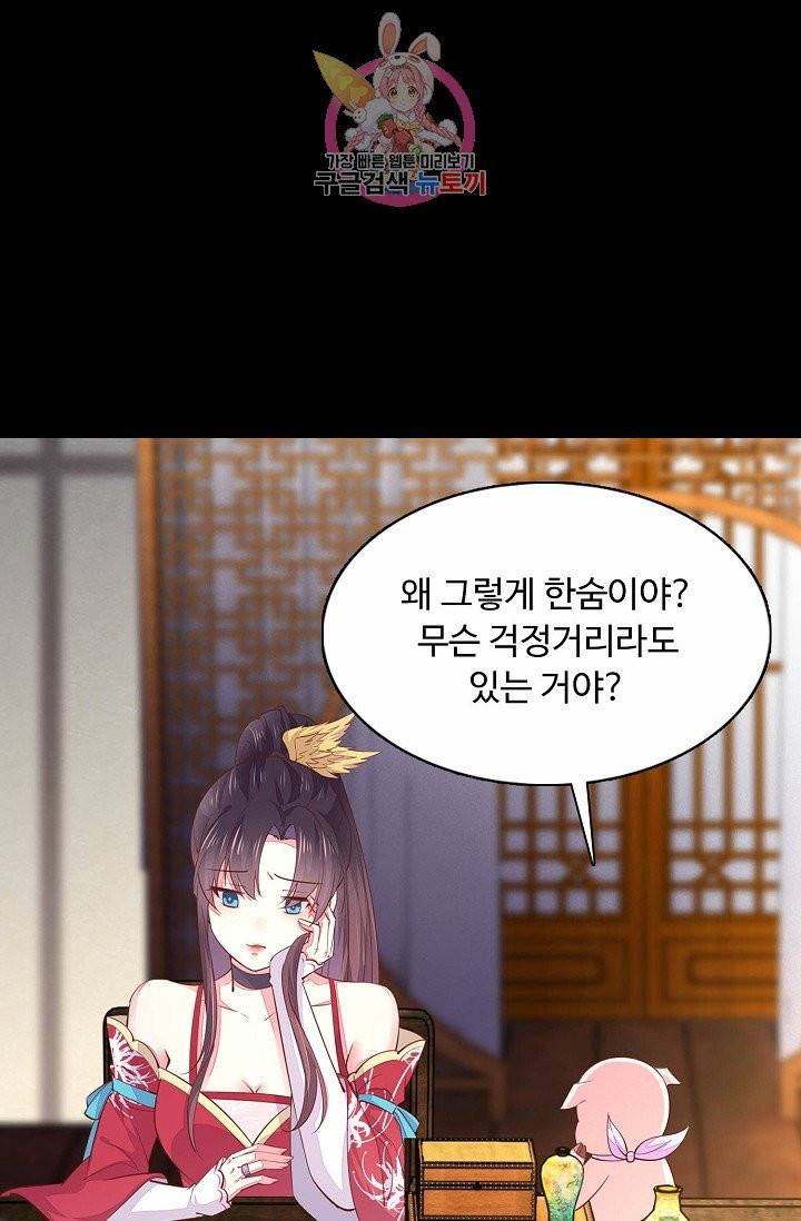 암흑 속에 피는 꽃 61화 37