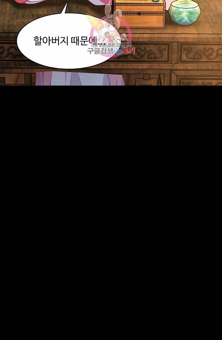 암흑 속에 피는 꽃 61화 38