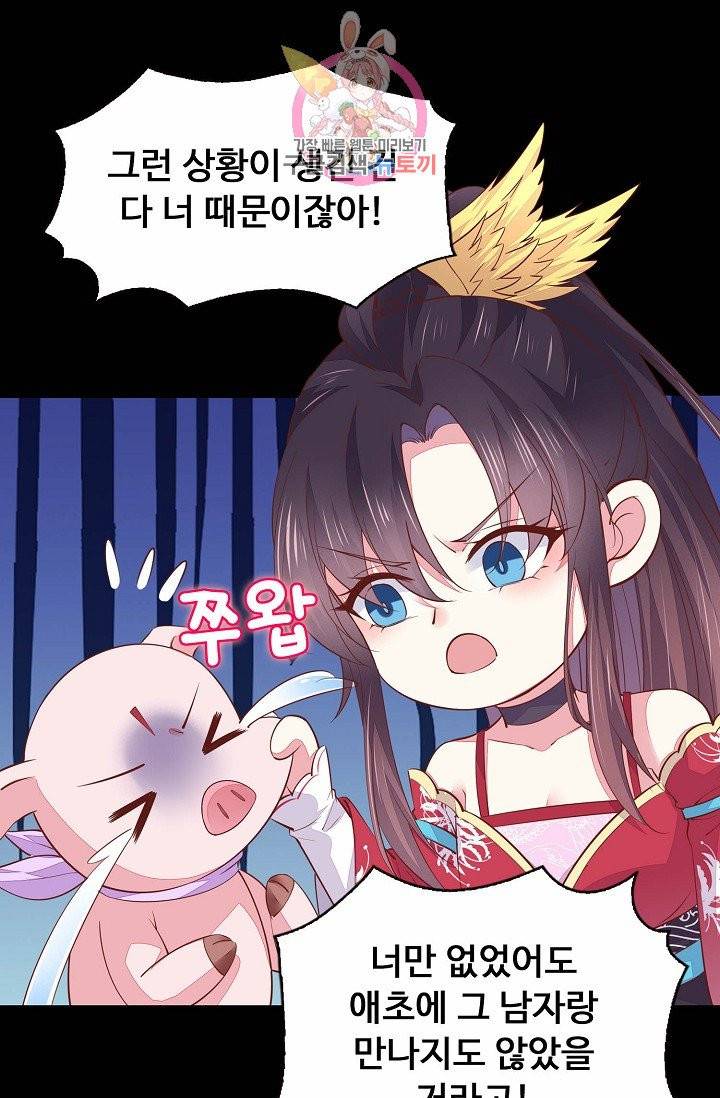 암흑 속에 피는 꽃 61화 42