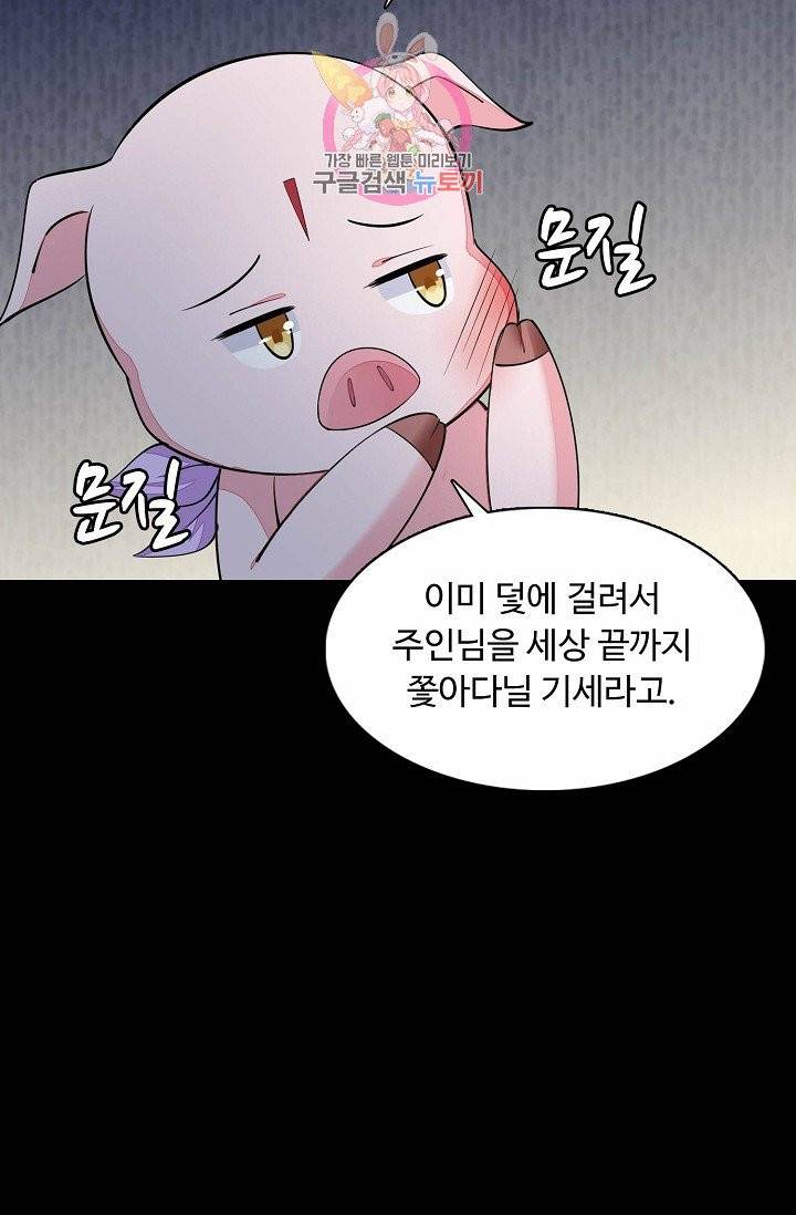 암흑 속에 피는 꽃 61화 45