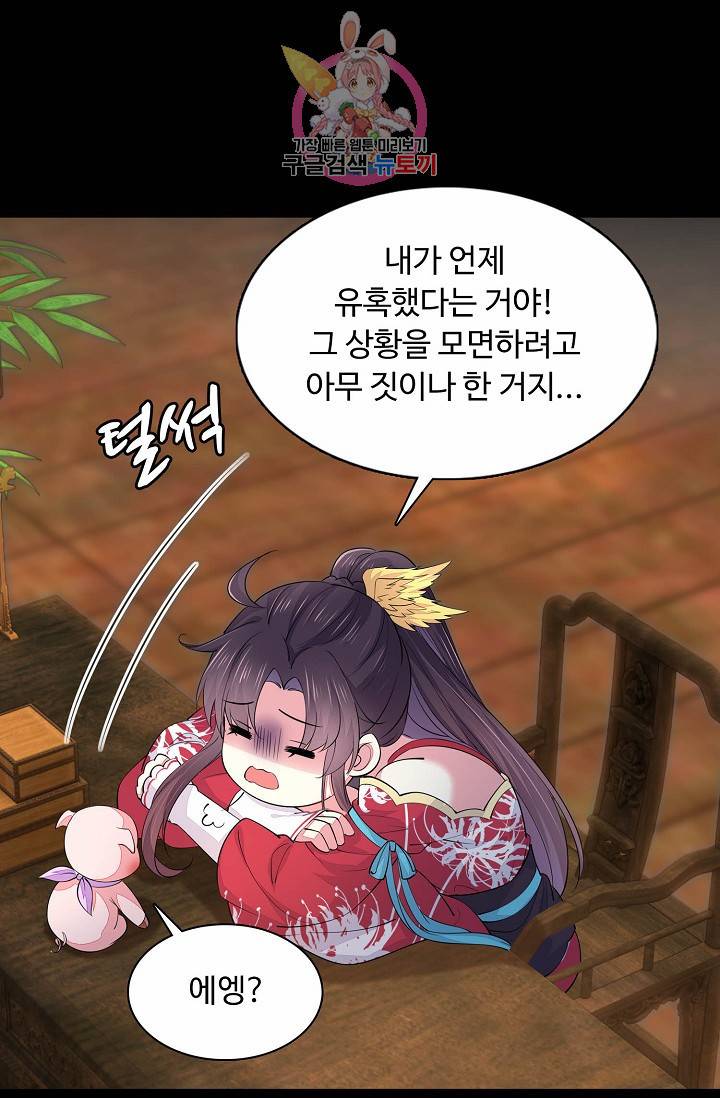 암흑 속에 피는 꽃 61화 46