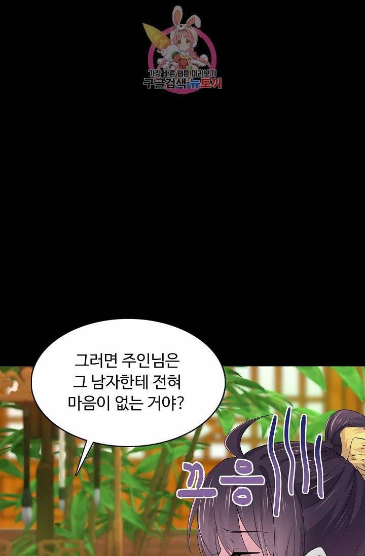 암흑 속에 피는 꽃 61화 47