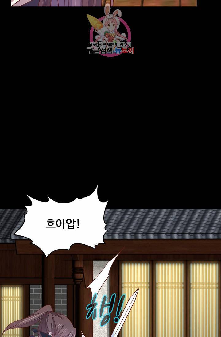 암흑 속에 피는 꽃 61화 56