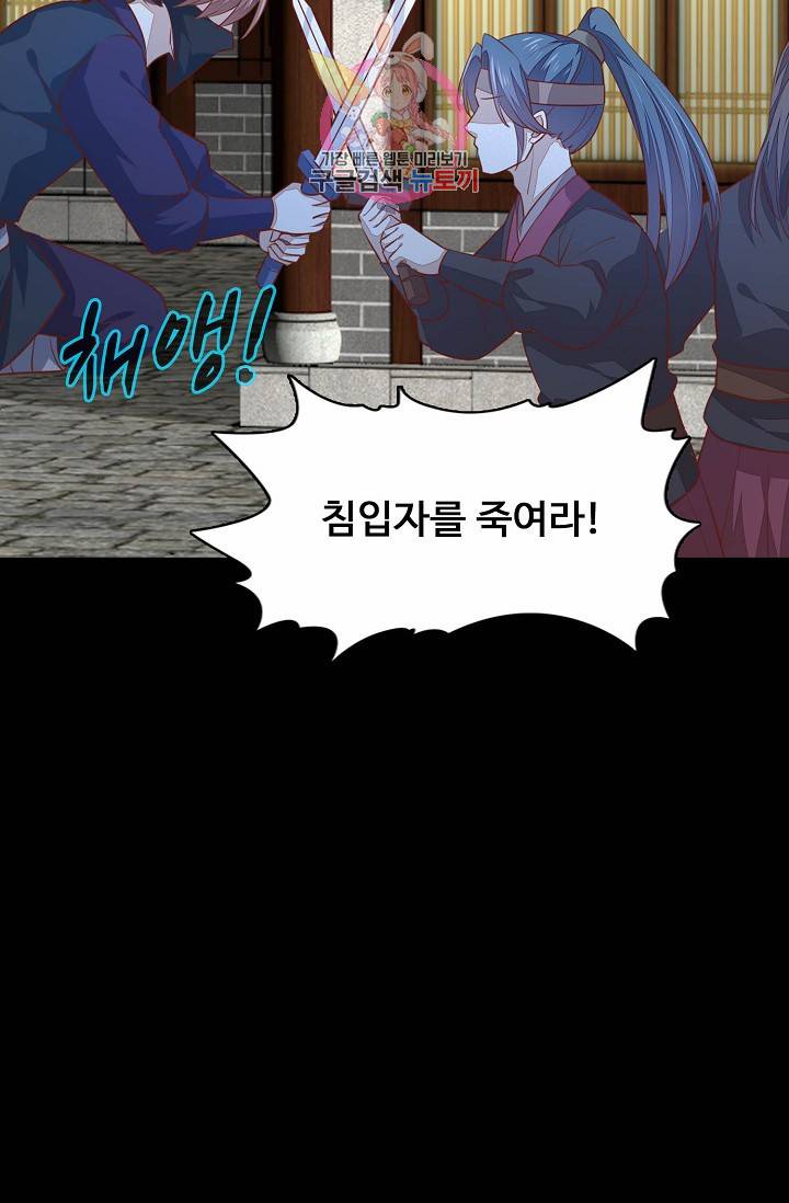 암흑 속에 피는 꽃 61화 57