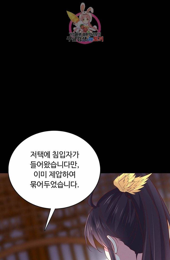 암흑 속에 피는 꽃 61화 59