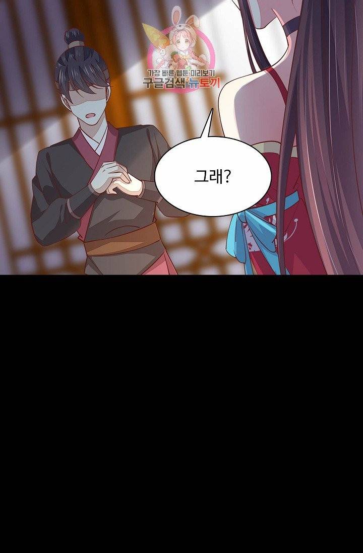 암흑 속에 피는 꽃 61화 60
