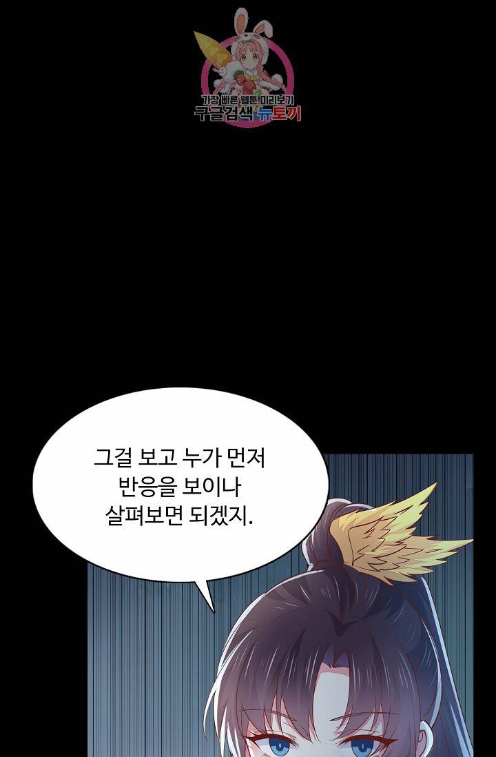 암흑 속에 피는 꽃 61화 62