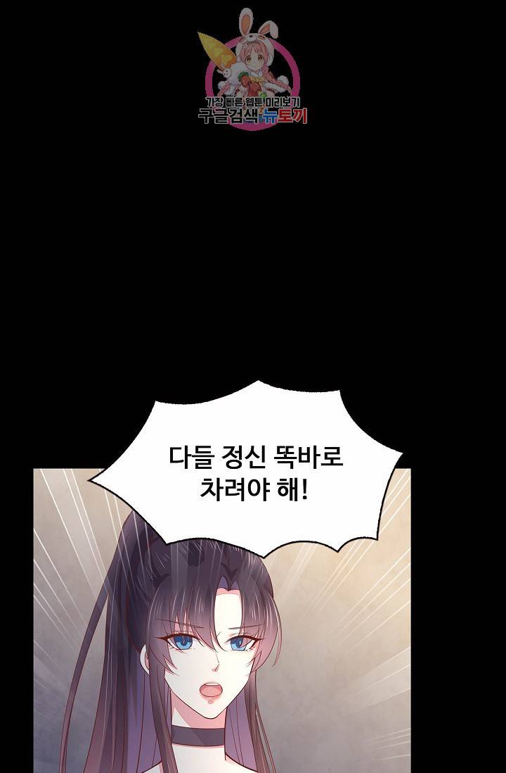 암흑 속에 피는 꽃 61화 65