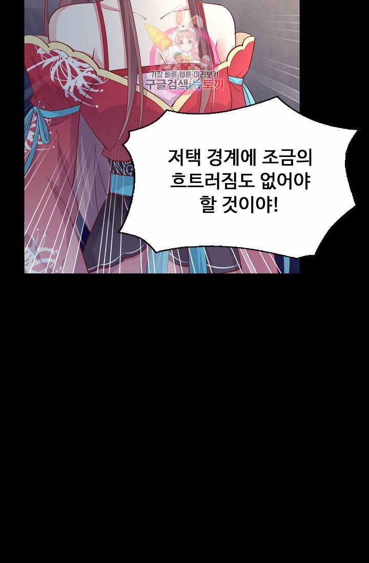 암흑 속에 피는 꽃 61화 66