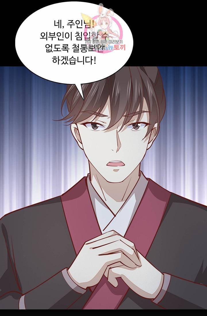 암흑 속에 피는 꽃 61화 67