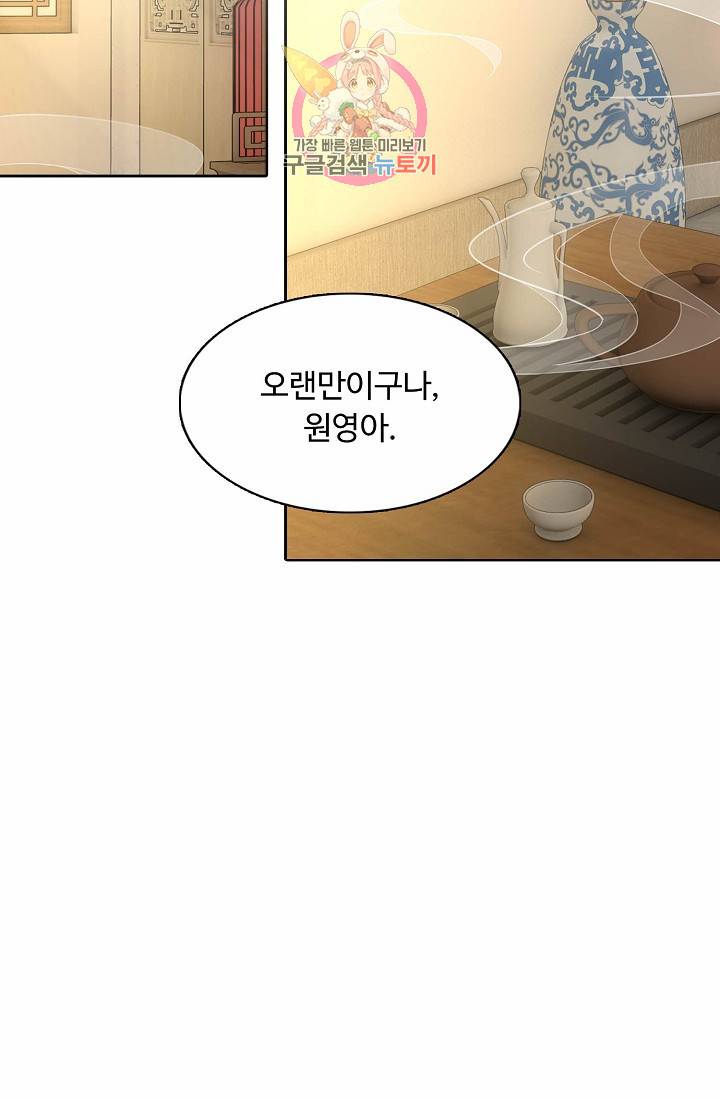 암흑 속에 피는 꽃 61화 69