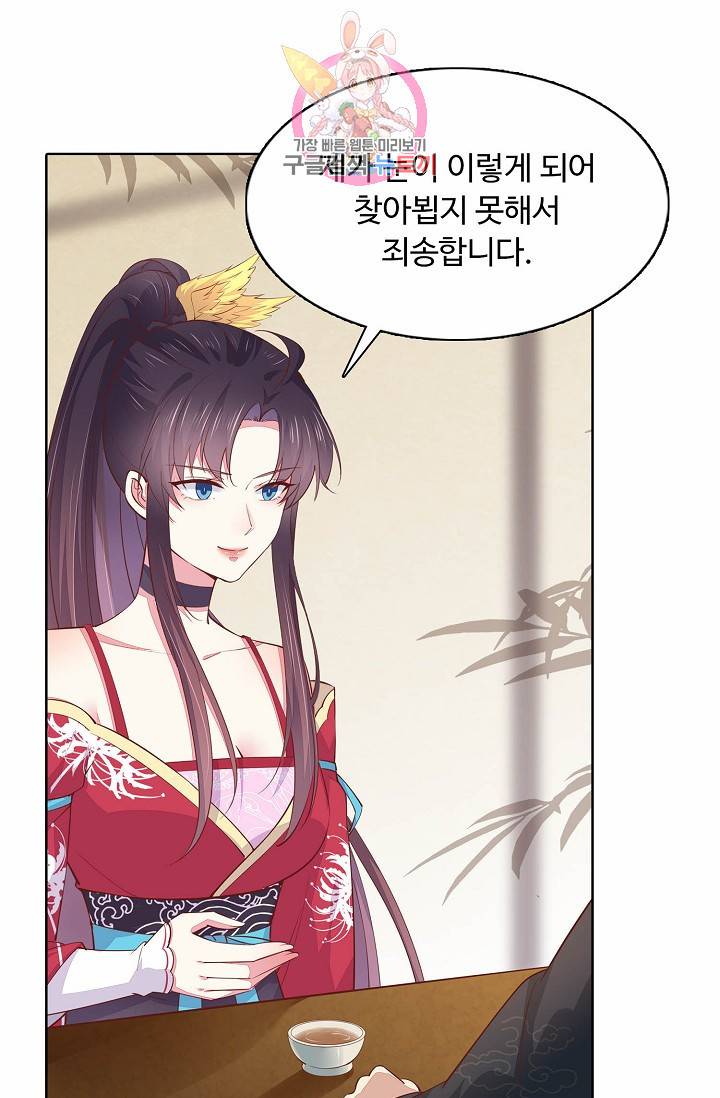 암흑 속에 피는 꽃 61화 70