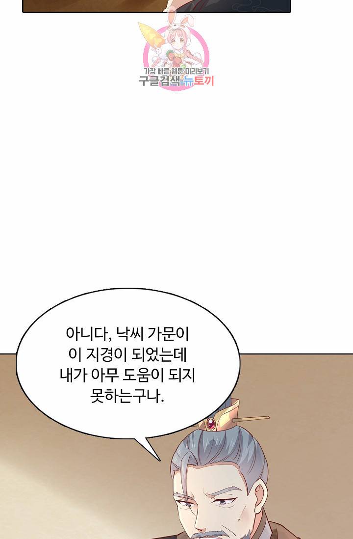 암흑 속에 피는 꽃 61화 71