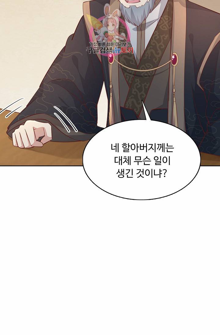 암흑 속에 피는 꽃 61화 72