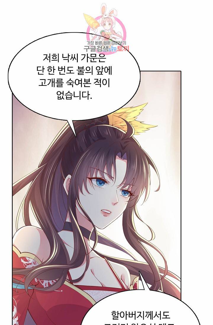 암흑 속에 피는 꽃 61화 79