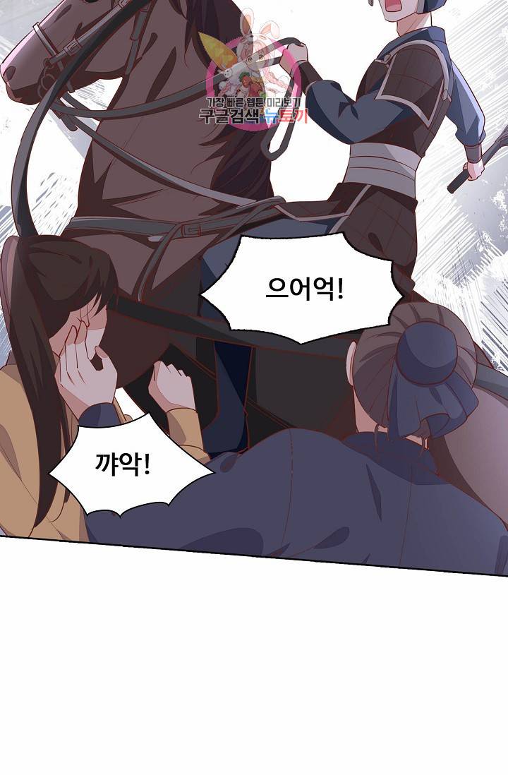 암흑 속에 피는 꽃 61화 84