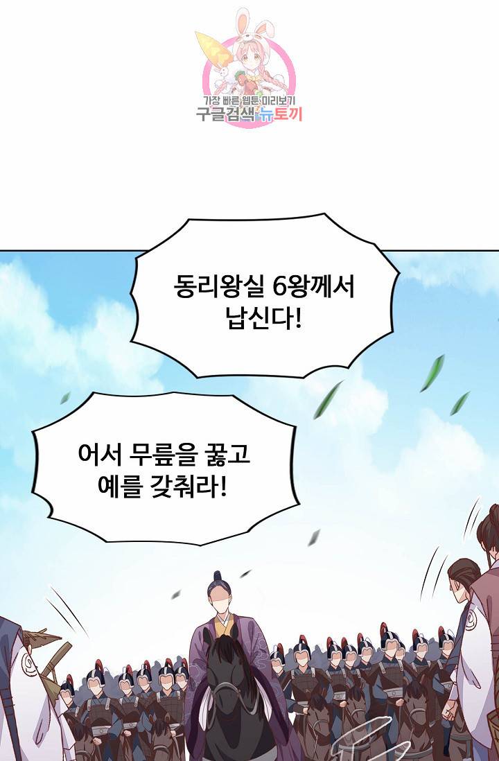 암흑 속에 피는 꽃 61화 85