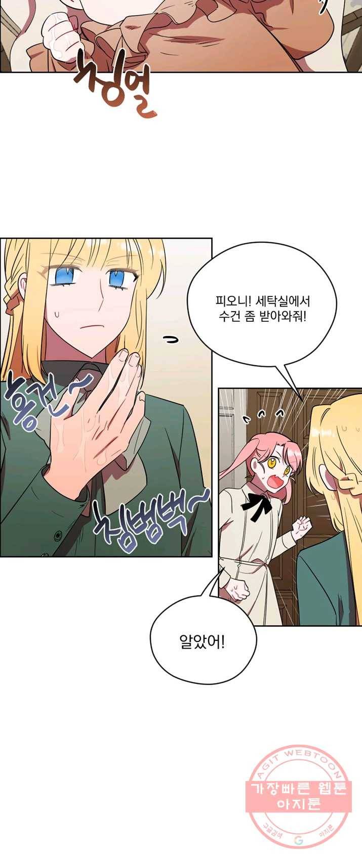 여왕의 나라 59화 2