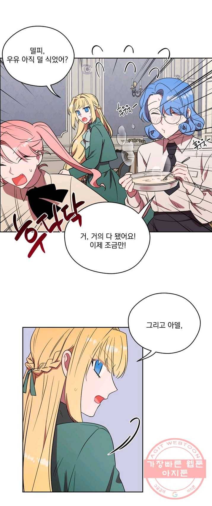 여왕의 나라 59화 3