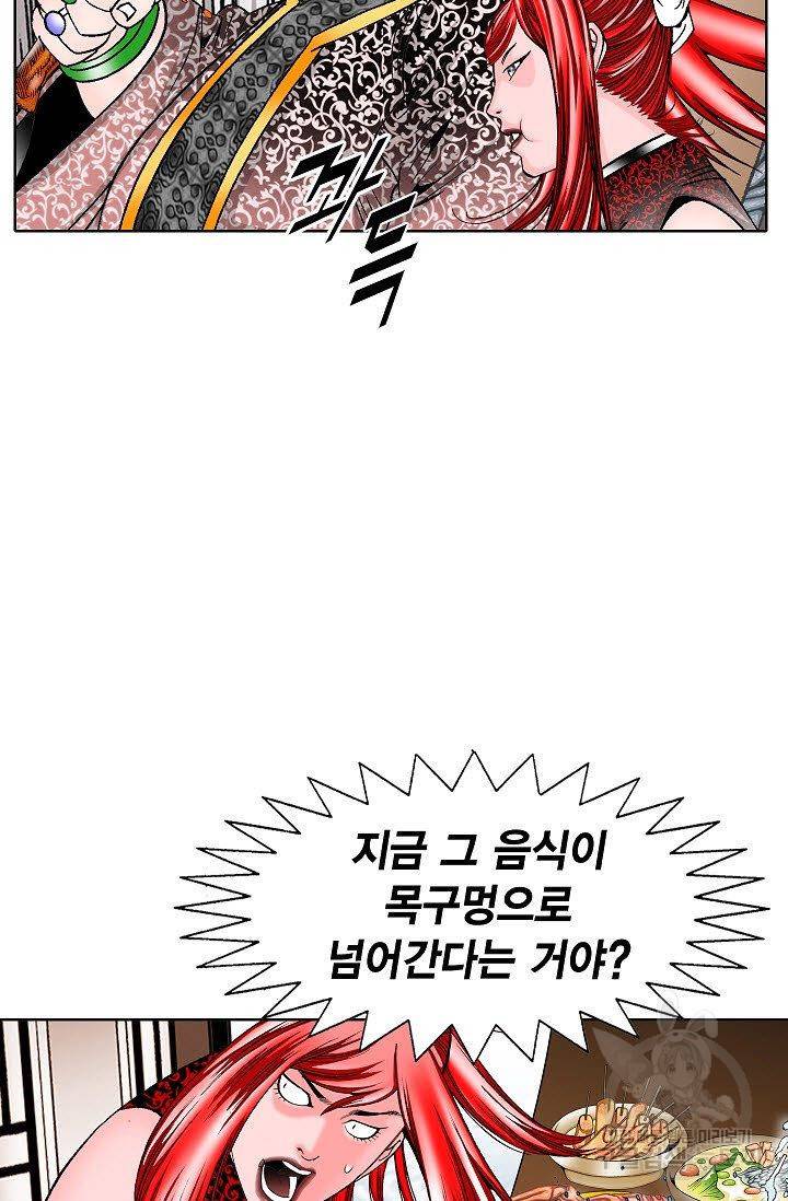 괴 138화 12