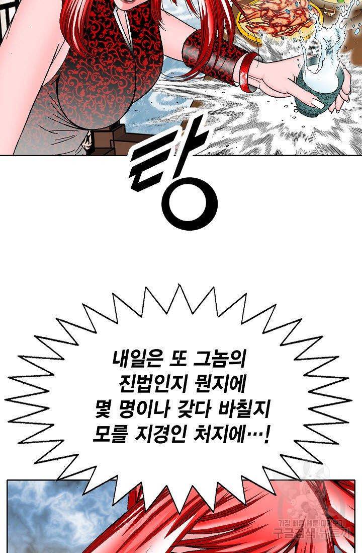 괴 138화 13