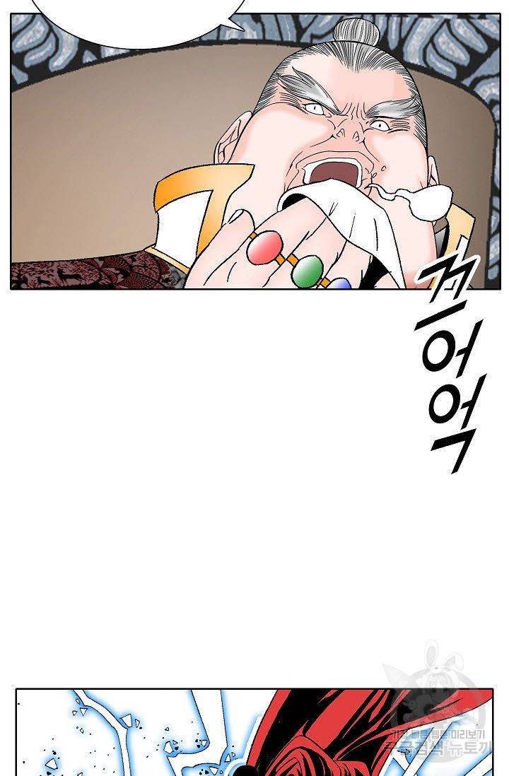 괴 138화 15