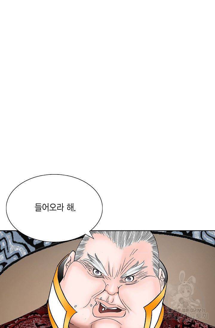 괴 138화 19
