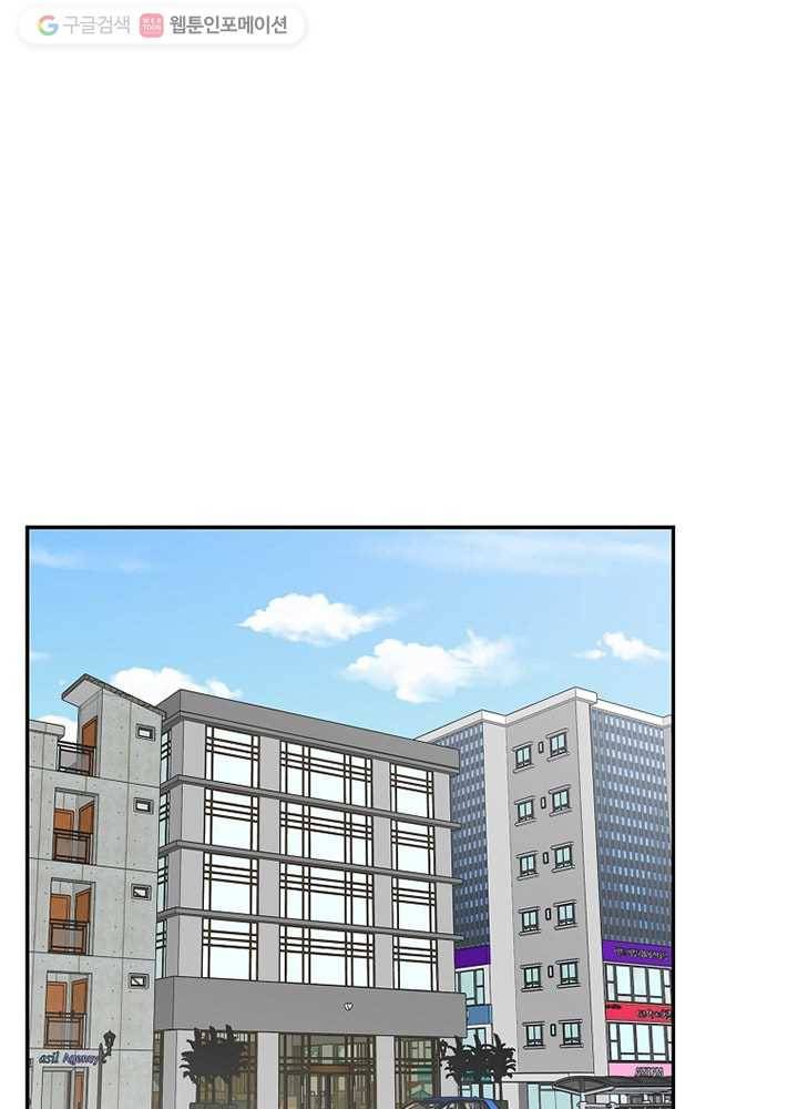 오늘도 꽐랄라라 2화. 계새끼 1
