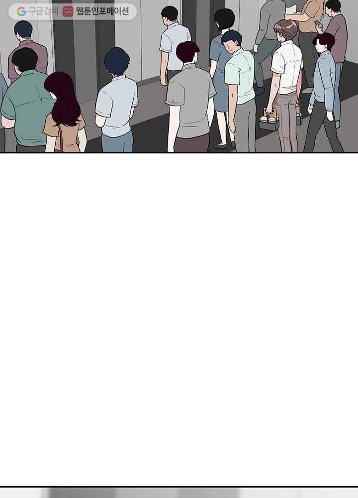 오늘도 꽐랄라라 2화. 계새끼 3