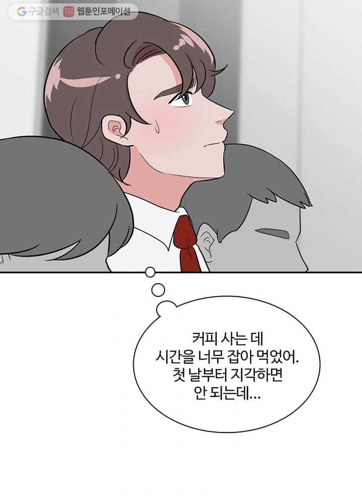 오늘도 꽐랄라라 2화. 계새끼 4