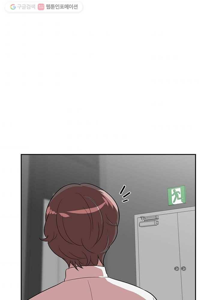 오늘도 꽐랄라라 2화. 계새끼 5