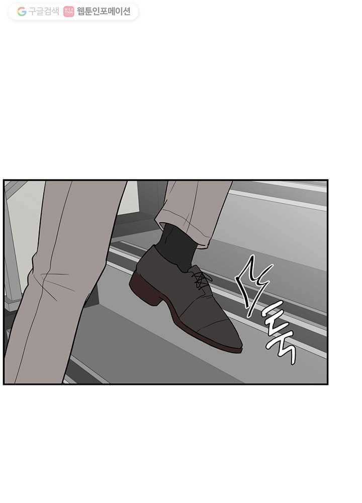 오늘도 꽐랄라라 2화. 계새끼 9