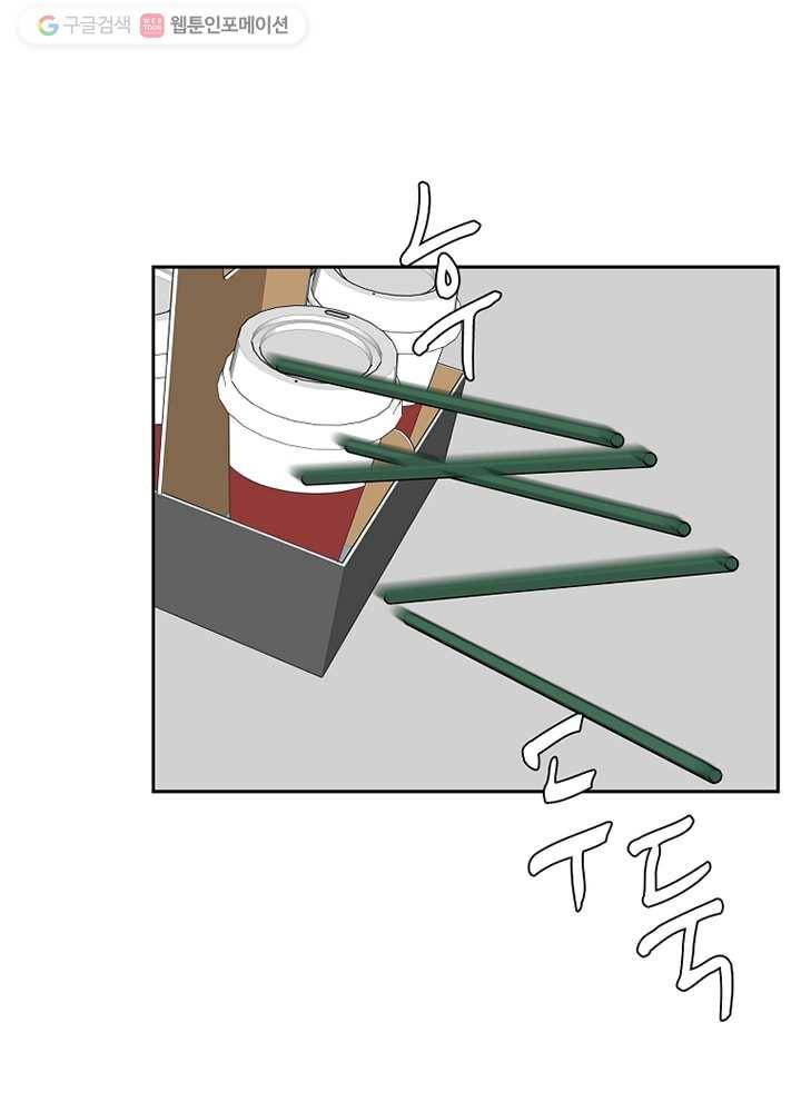 오늘도 꽐랄라라 2화. 계새끼 10