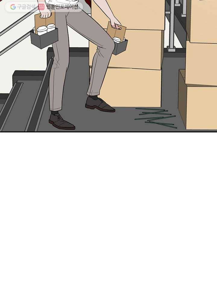 오늘도 꽐랄라라 2화. 계새끼 12