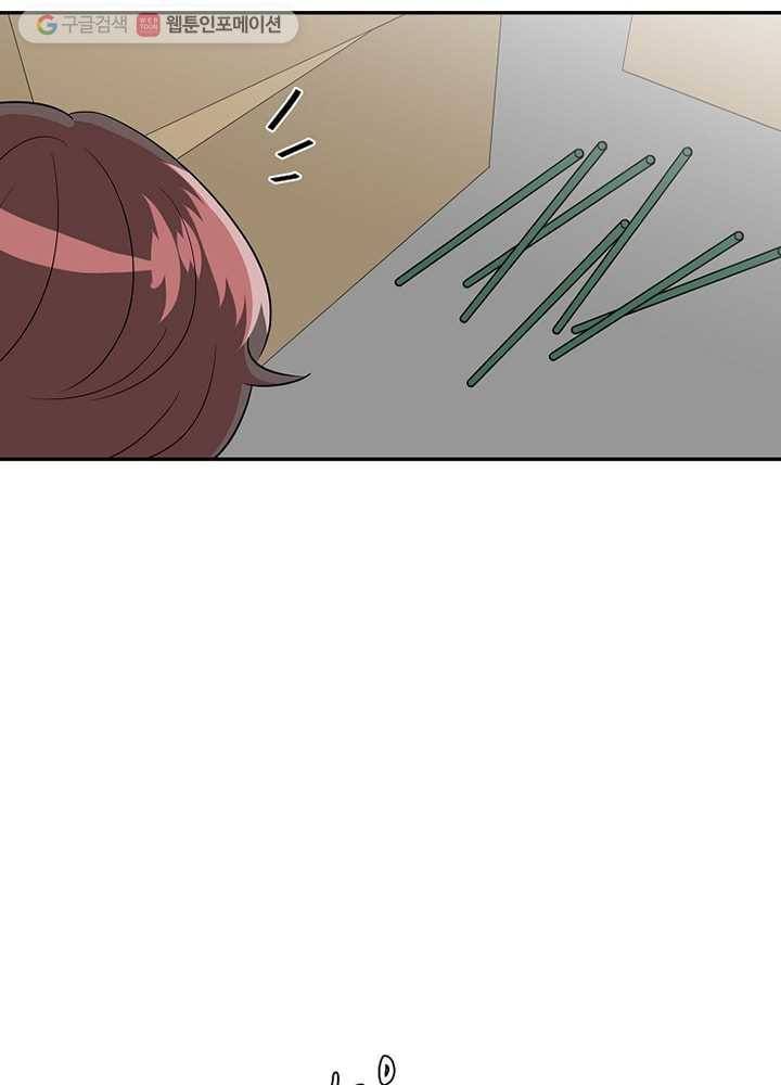 오늘도 꽐랄라라 2화. 계새끼 13