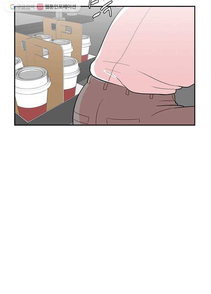 오늘도 꽐랄라라 2화. 계새끼 14
