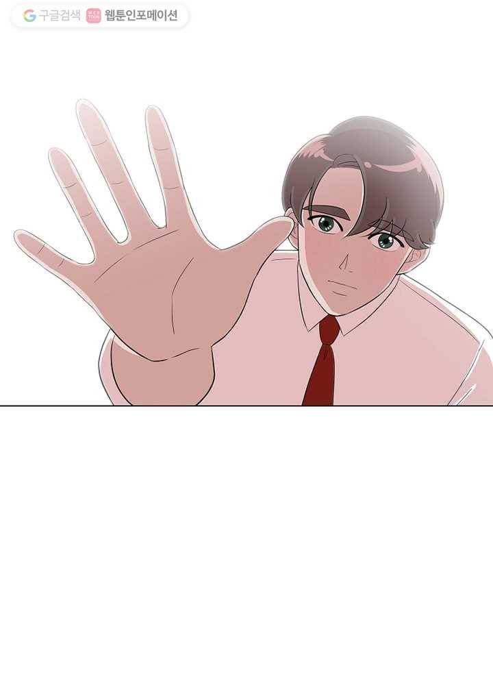 오늘도 꽐랄라라 2화. 계새끼 15