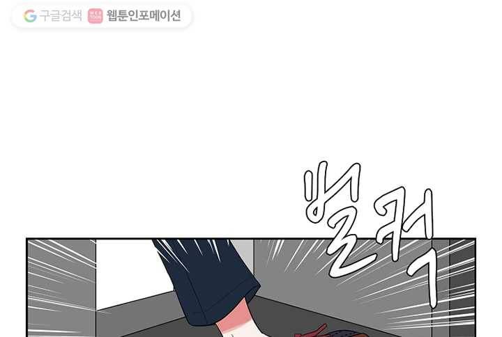 오늘도 꽐랄라라 2화. 계새끼 16
