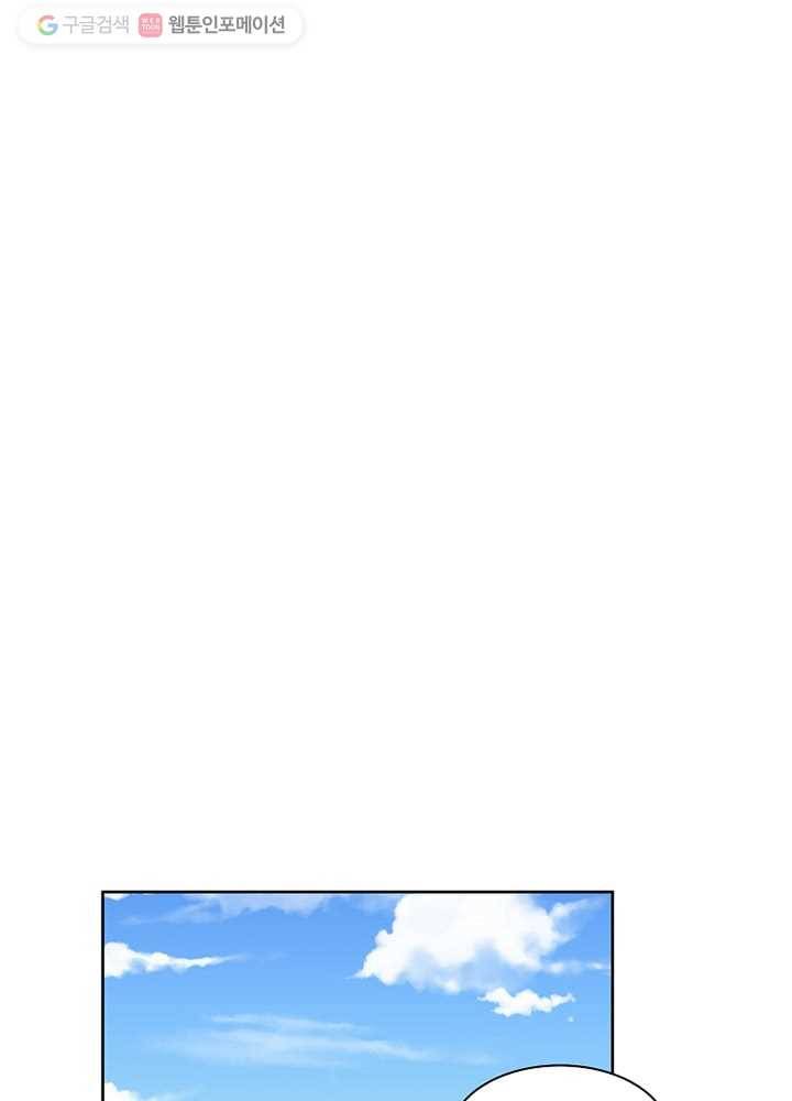 오늘도 꽐랄라라 12화. 그렇게 좋니 1