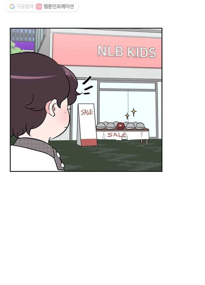 오늘도 꽐랄라라 12화. 그렇게 좋니 6