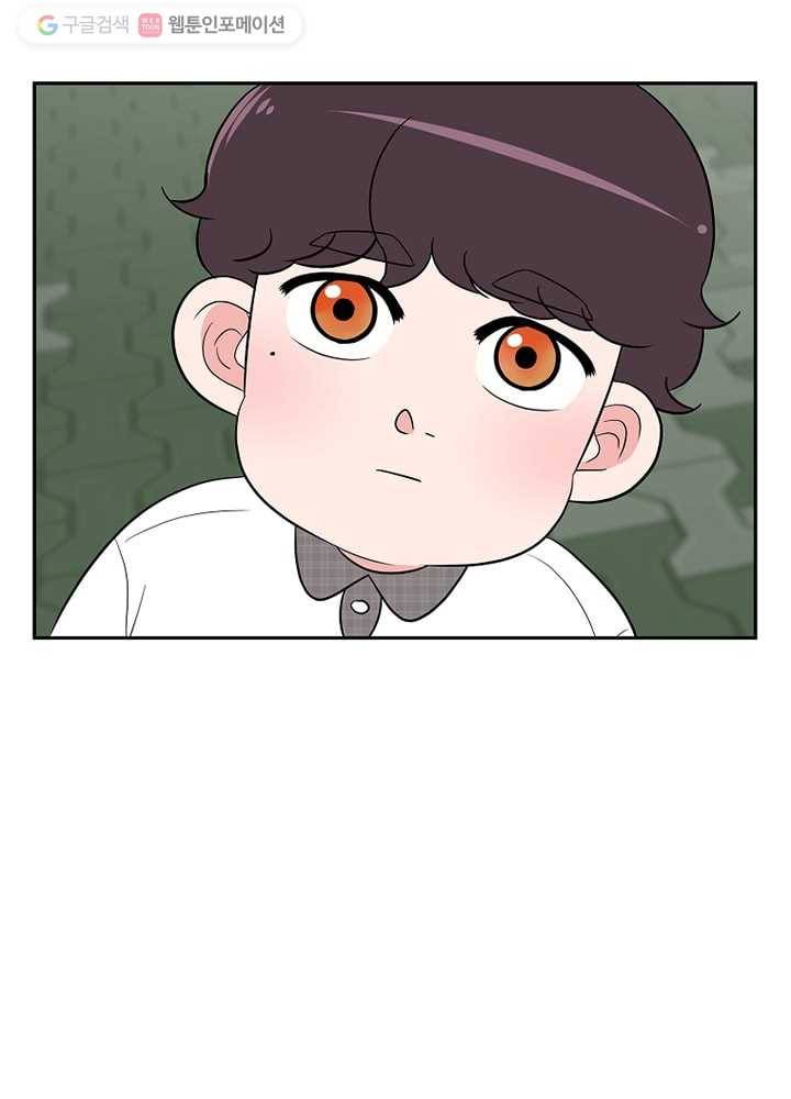 오늘도 꽐랄라라 12화. 그렇게 좋니 12