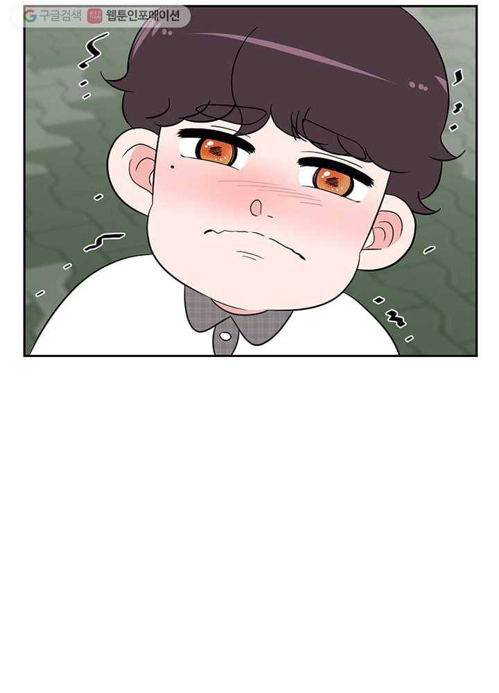 오늘도 꽐랄라라 12화. 그렇게 좋니 13