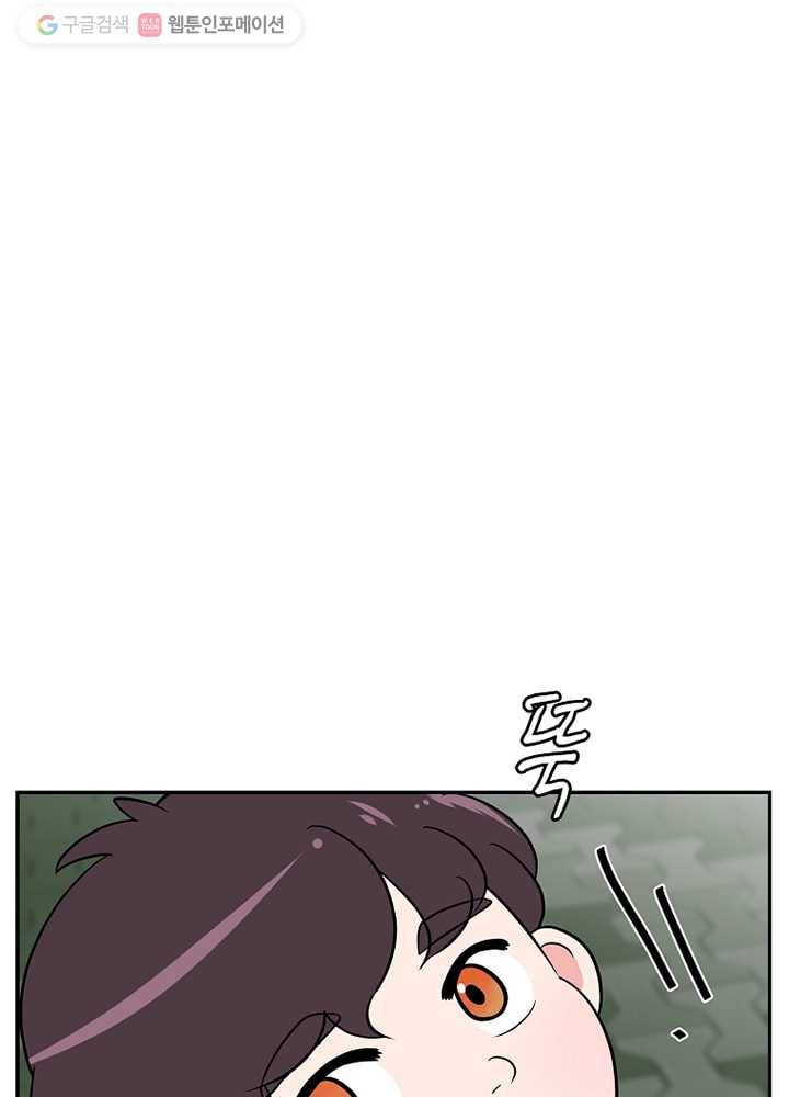 오늘도 꽐랄라라 12화. 그렇게 좋니 18
