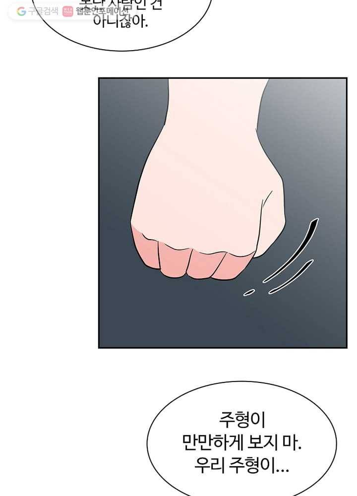 오늘도 꽐랄라라 16화. 저기압엔 고기앞으로 3