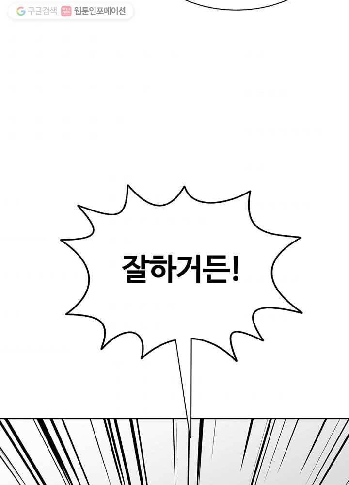 오늘도 꽐랄라라 16화. 저기압엔 고기앞으로 4